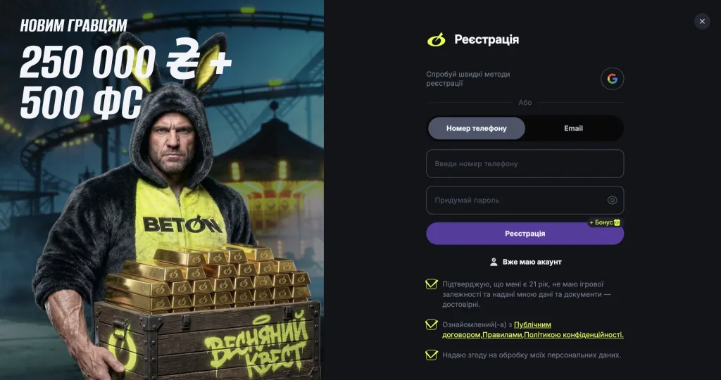 Бетон верифікація KYC у кабінеті після реєстрації
